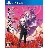 PlayStation 4 - Shojo Jigoku no Doku Musume (Poison Control)