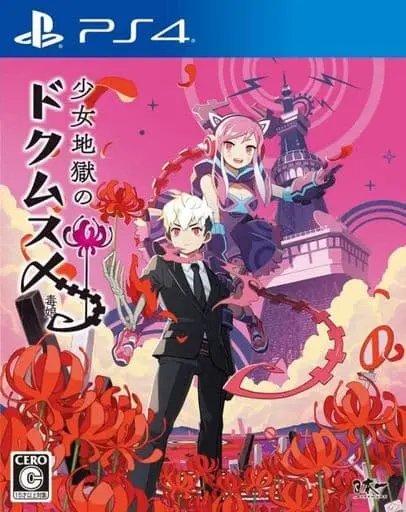 PlayStation 4 - Shojo Jigoku no Doku Musume (Poison Control)