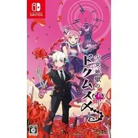 Nintendo Switch - Shojo Jigoku no Doku Musume (Poison Control)