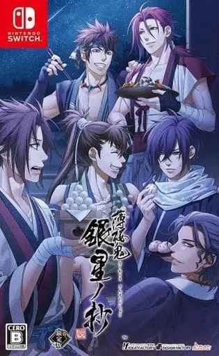 Nintendo Switch - Hakuoki (Limited Edition)