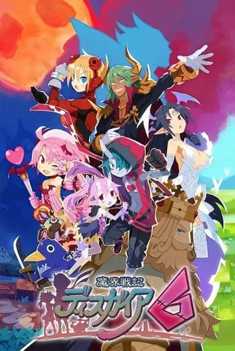 Nintendo Switch - Makai Senki Disgaea (Disgaea: Hour of Darkness)