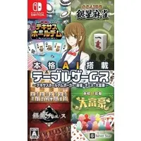 Nintendo Switch - Honkaku AI Tousai Table Games