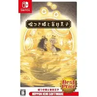 Nintendo Switch - Usotsuki Hime to Moumoku Ouji (The Liar Princess and the Blind Prince)
