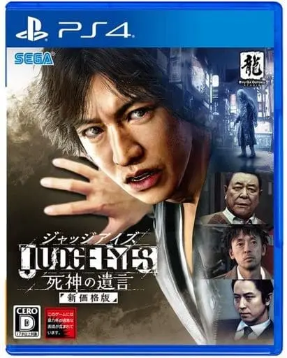 PlayStation 4 - JUDGE EYES: Shinigami no Yuigon (Judgment)