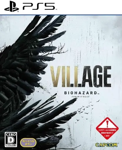 PlayStation 5 - BIOHAZARD (Resident Evil)
