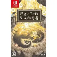 Nintendo Switch - Warui Ousama to Rippa na Yuusha (The Cruel King and the Great Hero)