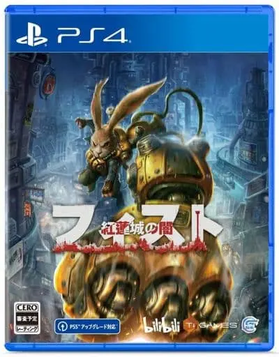 PlayStation 4 - Fist: Gurenjo no Yami