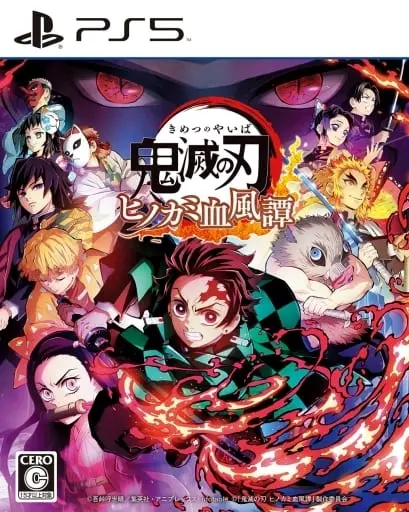 PlayStation 5 - Demon Slayer: Kimetsu no Yaiba