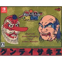 Nintendo Switch - Abarenbou Tengu (ZOMBIE NATION)