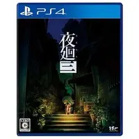 PlayStation 4 - Yomawari