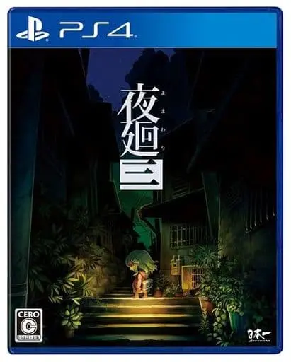 PlayStation 4 - Yomawari