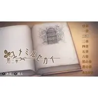 Nintendo Switch - Shinigami to Shoujo