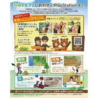 PlayStation 4 - Bokujo Monogatari (Story of Seasons)