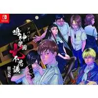 Nintendo Switch - Apathy: Narugami Gakuen Nana Fushigi (Limited Edition)