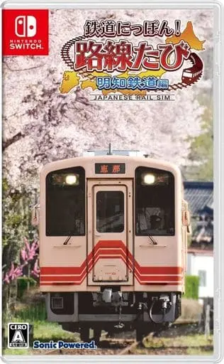 Nintendo Switch - Tetsudou Nippon! (Japanese Rail Sim)