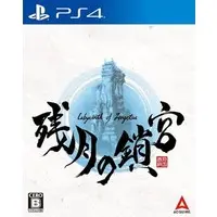 PlayStation 4 - Zangetsu no Sakyu: Labyrinth of Zangetsu