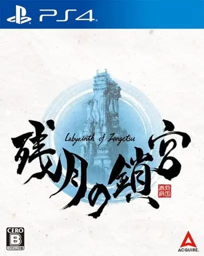 PlayStation 4 - Zangetsu no Sakyu: Labyrinth of Zangetsu