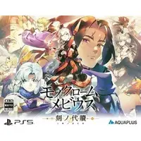 PlayStation 5 - Utawarerumono