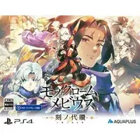 PlayStation 4 - Utawarerumono