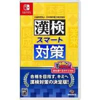 Nintendo Switch - Kanji Kentei