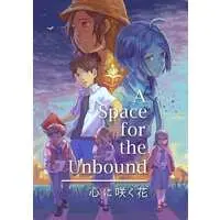 PlayStation 5 - A Space for the Unbound Kokoro ni Saku Hana