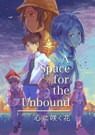 PlayStation 5 - A Space for the Unbound Kokoro ni Saku Hana