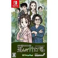 Nintendo Switch - Ooita Beppu Mystery Annai Yuganda Take Tourou