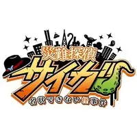 Nintendo Switch - Disaster Detective SAIGA