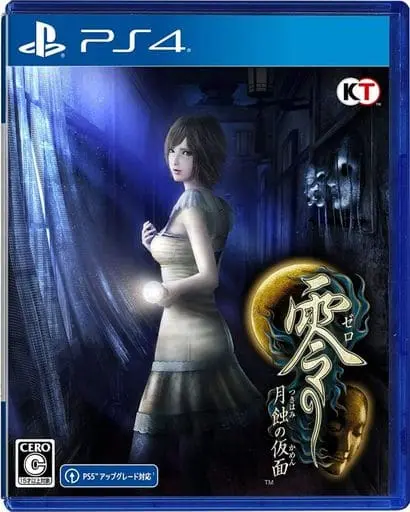 Wii - ZERO (Fatal Frame)