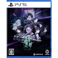 PlayStation 5 - Imu Meito: Hatenaki Rasen