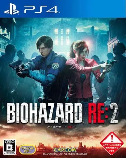 PlayStation 4 - BIOHAZARD (Resident Evil)