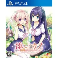 PlayStation 4 - Soikano: Gyutto Dakishimete