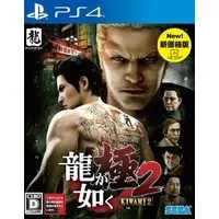 PlayStation 4 - Ryu Ga Gotoku (Yakuza/Like a Dragon)