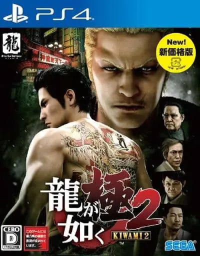 PlayStation 4 - Ryu Ga Gotoku (Yakuza/Like a Dragon)