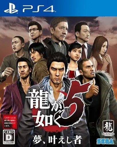 PlayStation 4 - Ryu Ga Gotoku (Yakuza/Like a Dragon)