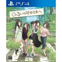 PlayStation 4 - Jinrui No Minasama E