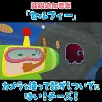 PlayStation 5 - Katamari Damacy