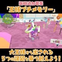 PlayStation 5 - Katamari Damacy