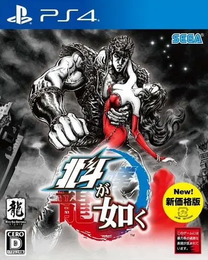 PlayStation 4 - Hokuto Ga Gotoku