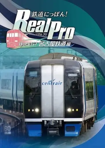 PlayStation 4 - Tetsudou Nippon! (Japanese Rail Sim)