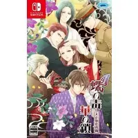 Nintendo Switch - Chou no Doku Hana no Kusari