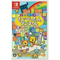 Nintendo Switch - Kotoba no Puzzle: Mojipittan