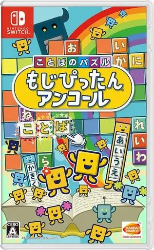 Nintendo Switch - Kotoba no Puzzle: Mojipittan