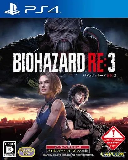 PlayStation 4 - BIOHAZARD (Resident Evil)