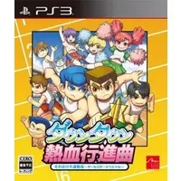 PlayStation 3 - Kunio-kun series