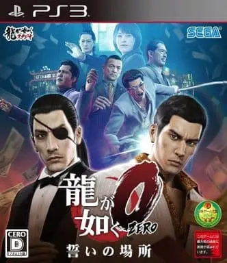 PlayStation 3 - Ryu Ga Gotoku (Yakuza/Like a Dragon)