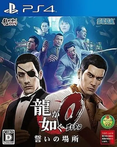 PlayStation 4 - Ryu Ga Gotoku (Yakuza/Like a Dragon)