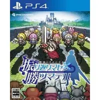 PlayStation 4 - Fushigi no Chronicle: Furikaerimasen Katsu Madewa