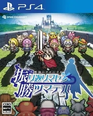 PlayStation 4 - Fushigi no Chronicle: Furikaerimasen Katsu Madewa