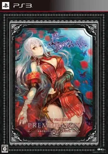 PlayStation 3 - Yoru no Nai Kuni (Nights of Azure)